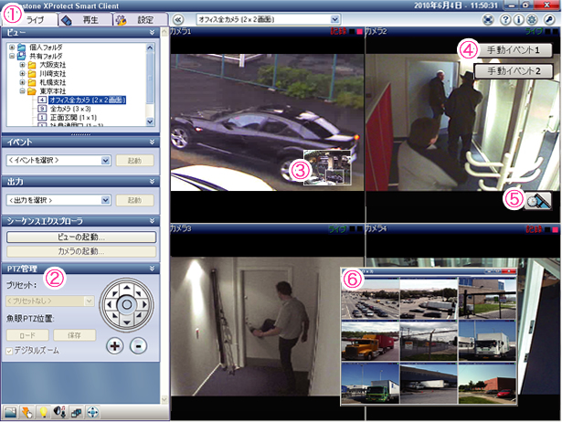 Smart Client - ライブ編-