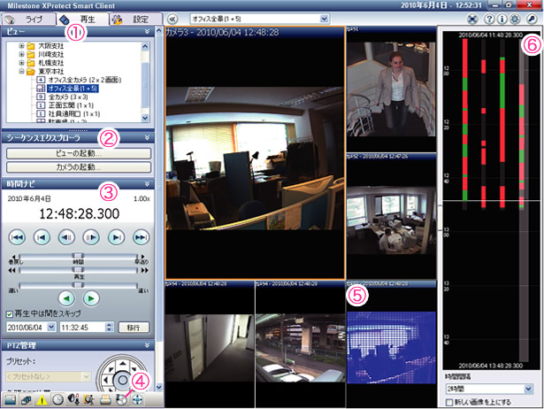 Smart Client - 再生編-